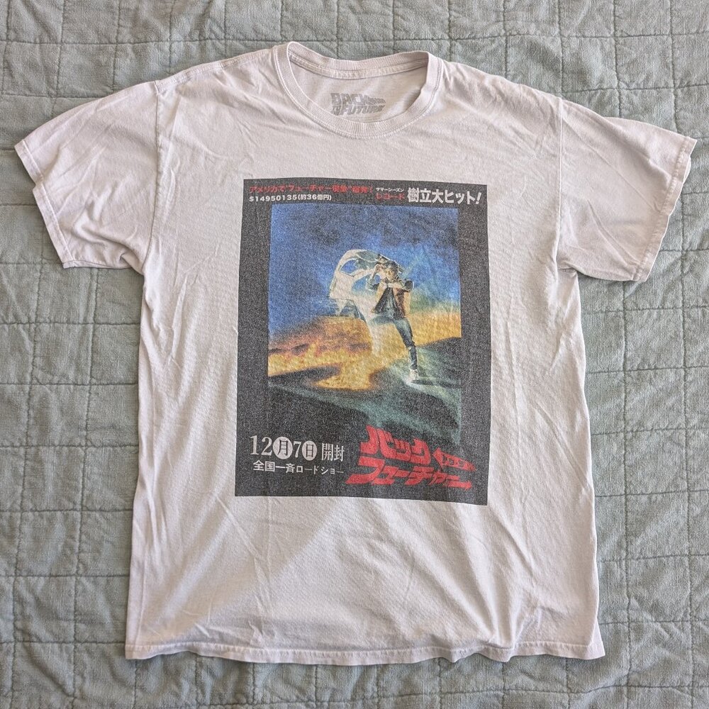 Forever 21 Men's Back to the Future graphic T shirt M